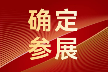 确定参展丨用友：让数智价值无处不在，让商业创新如此便捷